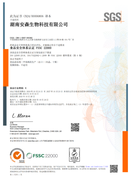 চীন Zhuzhou Hansen Chemicals Co.,Ltd সার্টিফিকেশন