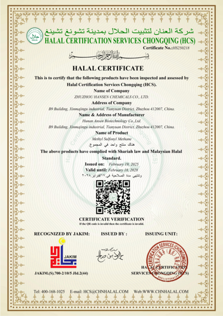 চীন Zhuzhou Hansen Chemicals Co.,Ltd সার্টিফিকেশন